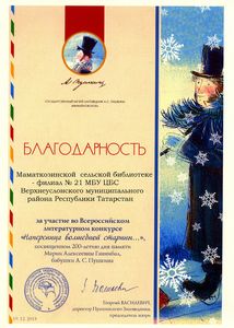 Слова Благодарности Новый Год Слова Благодарности Новый Год