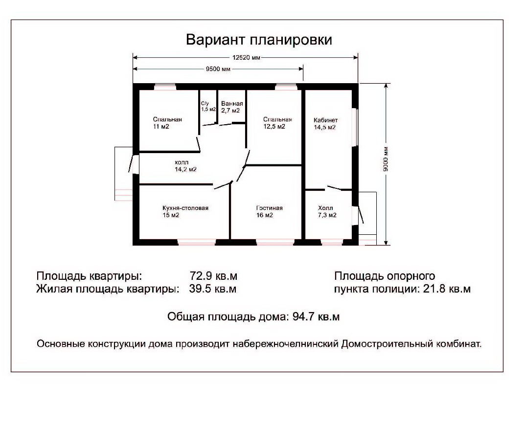 Чертежи полицейского участка