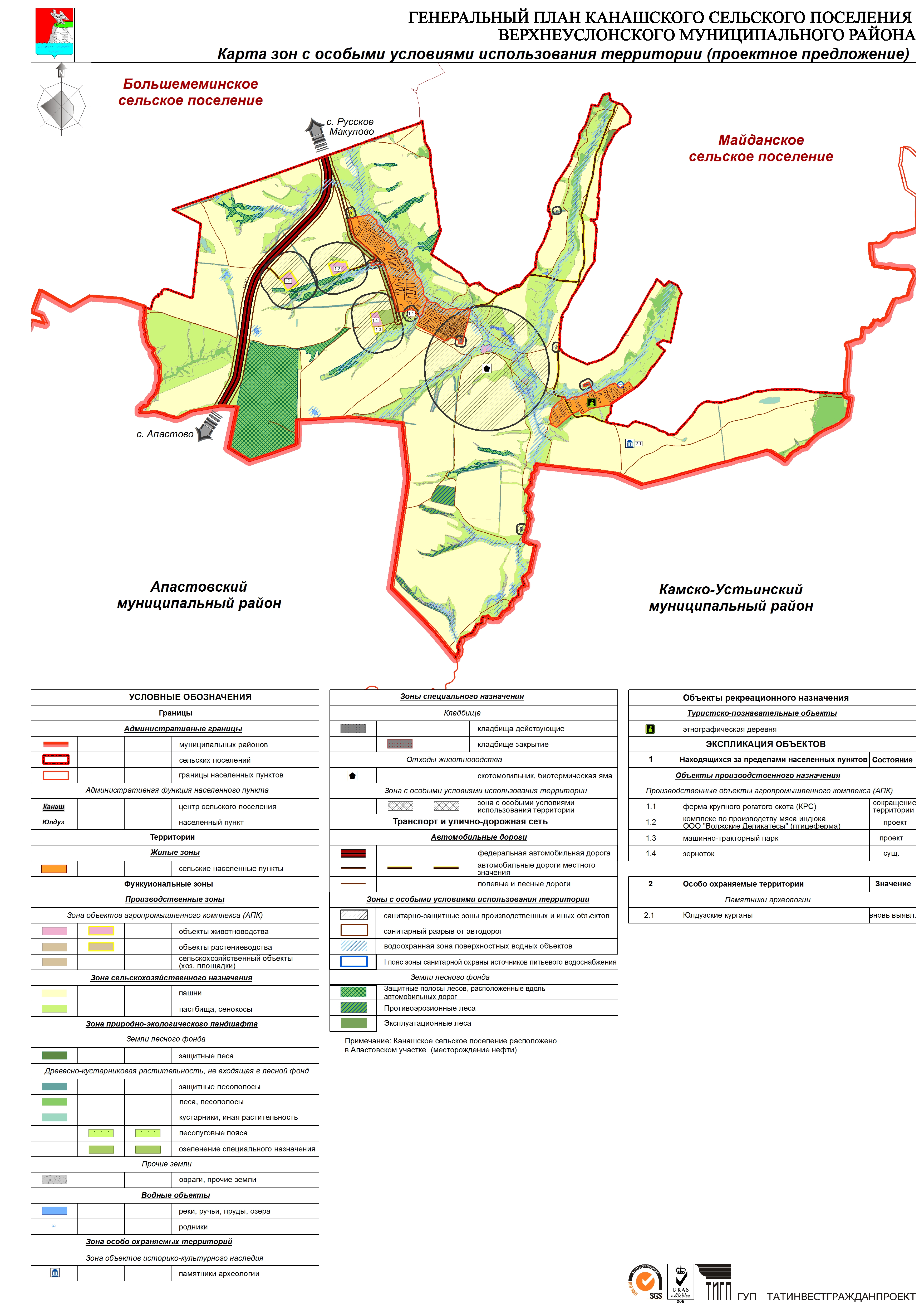 Карта апастовского района